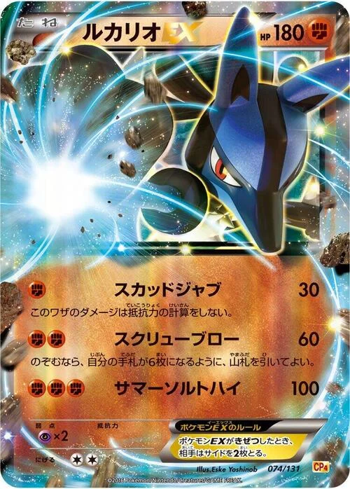 Lucario EX — Premium Champion Pack