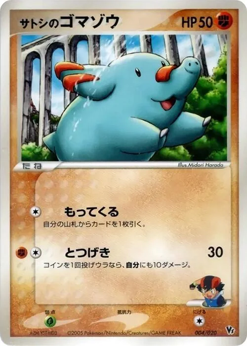 Ash's Phanpy — Movie Commemoration VS Pack: Aura's Lucario