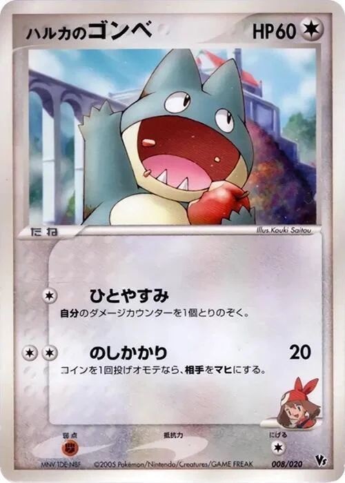 May's Munchlax — Movie Commemoration VS Pack: Aura's Lucario