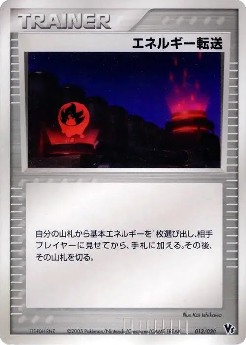 Energy Search — Movie Commemoration VS Pack: Aura's Lucario