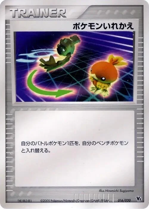 Switch — Movie Commemoration VS Pack: Aura's Lucario