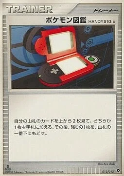 Pokédex HANDY910is — Palkia DPt Half Deck
