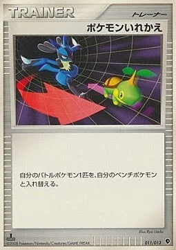 Switch — Palkia DPt Half Deck