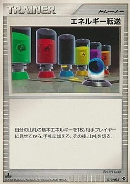 Energy Search — Palkia DPt Half Deck