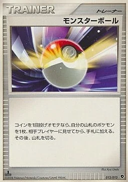 Poké Ball — Palkia DPt Half Deck