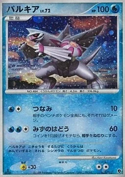 Palkia Lv.72 — Palkia DPt Half Deck