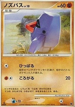 Nosepass Lv.10 — Palkia DPt Half Deck