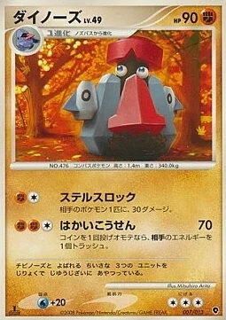 Probopass Lv.49 — Palkia DPt Half Deck