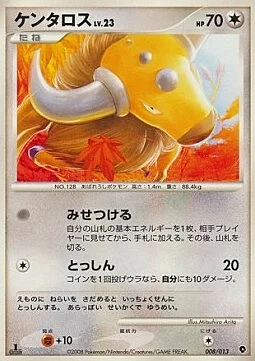Tauros Lv.23 — Palkia DPt Half Deck