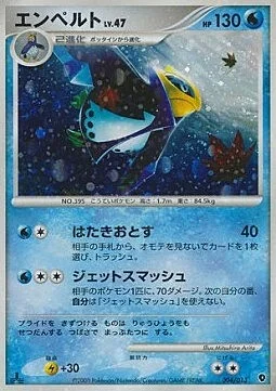 Empoleon Lv.47 — Palkia DPt Half Deck