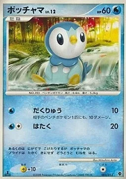 Piplup Lv.12 — Palkia DPt Half Deck