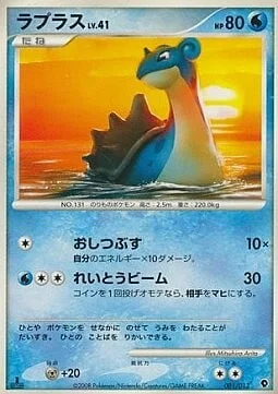 Lapras Lv.41 — Palkia DPt Half Deck