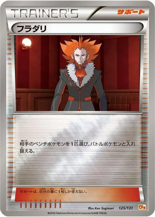 Lysandre — Premium Champion Pack