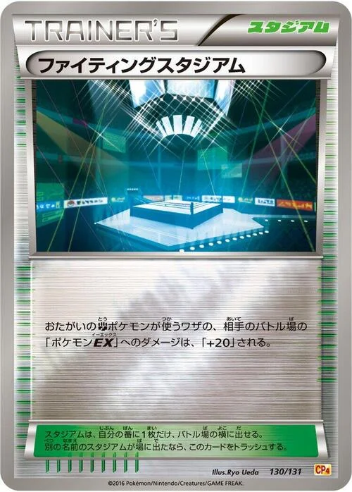 Fighting Stadium — Premium Champion Pack