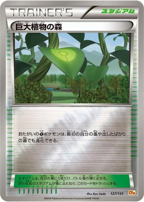 Forest of Giant Plants — Premium Champion Pack