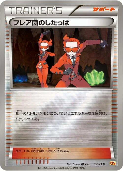 Team Flare Grunt — Premium Champion Pack
