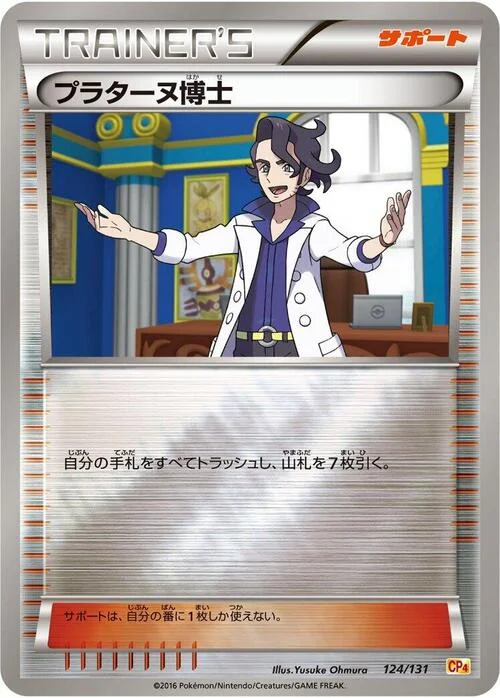 Professor Sycamore — Premium Champion Pack