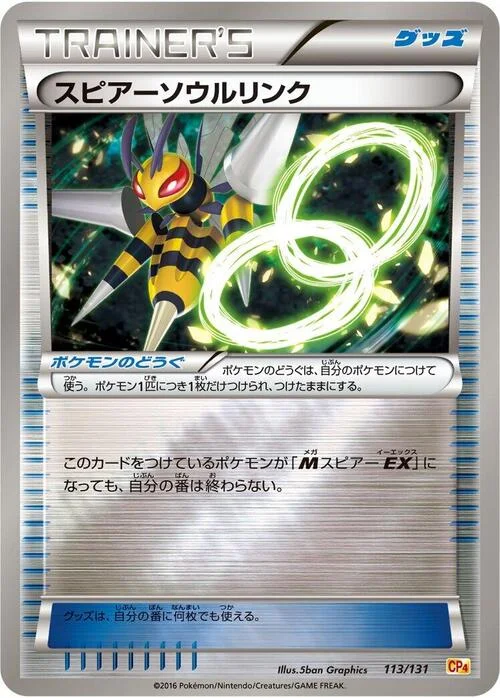 Beedrill Spirit Link — Premium Champion Pack