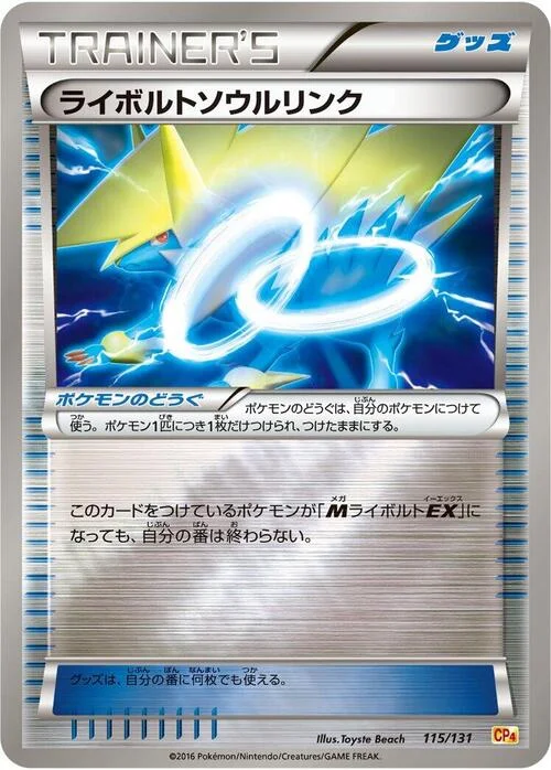 Manectric Spirit Link — Premium Champion Pack