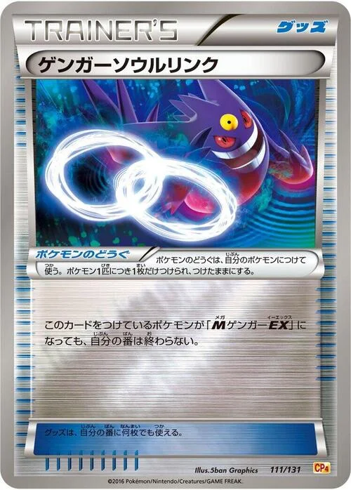 Gengar Spirit Link — Premium Champion Pack