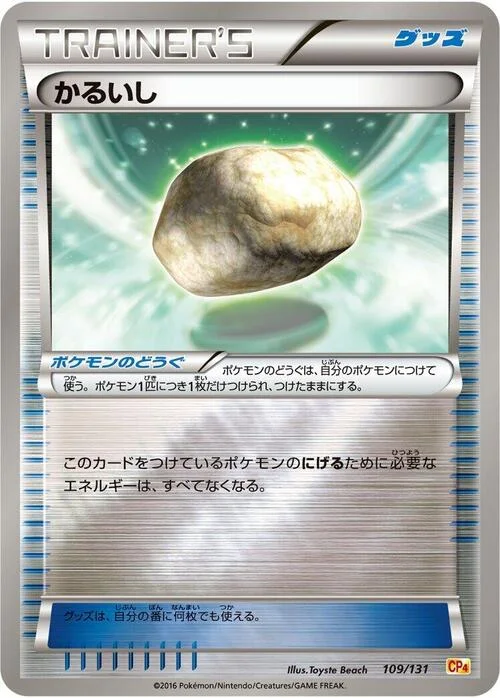Float Stone — Premium Champion Pack