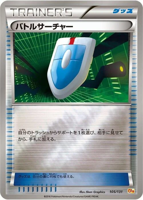 VS Seeker — Premium Champion Pack