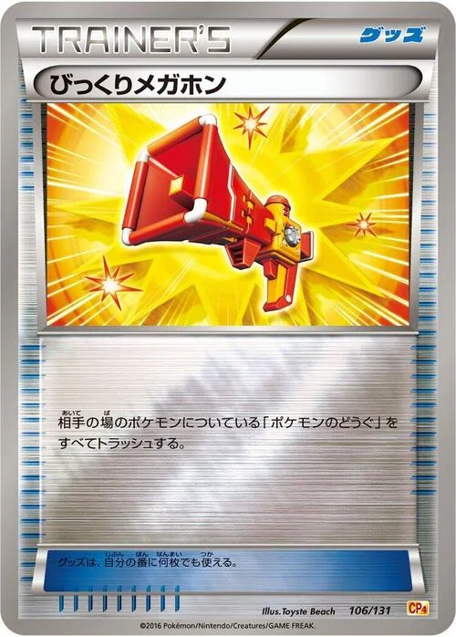 Startling Megaphone — Premium Champion Pack