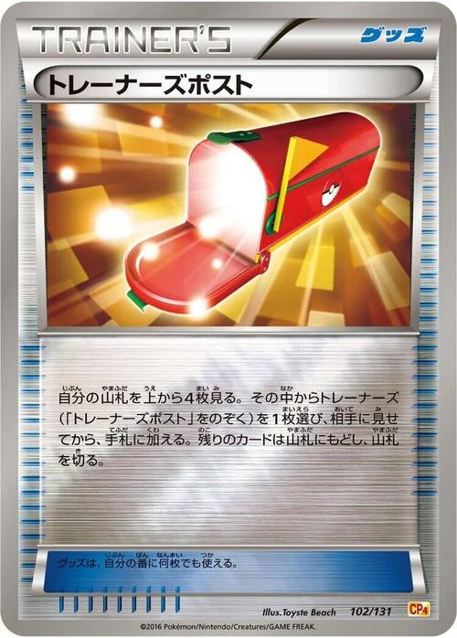 Trainers' Mail — Premium Champion Pack