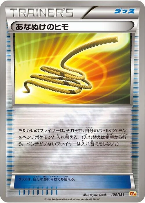 Escape Rope — Premium Champion Pack