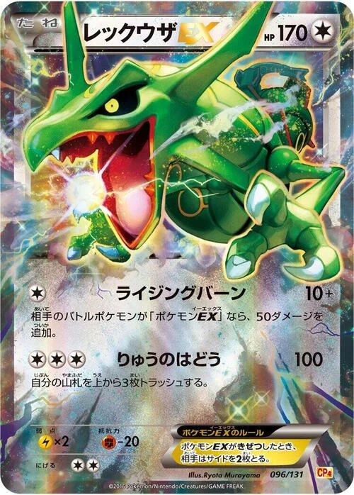 Rayquaza EX — Premium Champion Pack