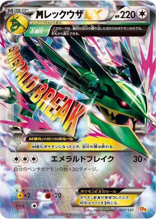 M Rayquaza ex — Premium Champion Pack