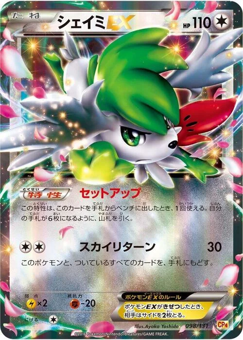 Shaymin EX — Premium Champion Pack