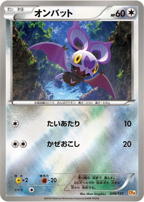 Noibat — Premium Champion Pack