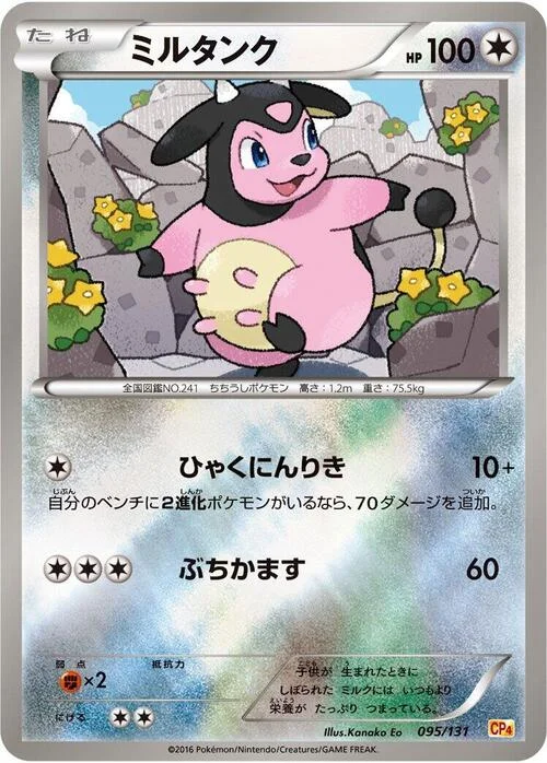Miltank — Premium Champion Pack
