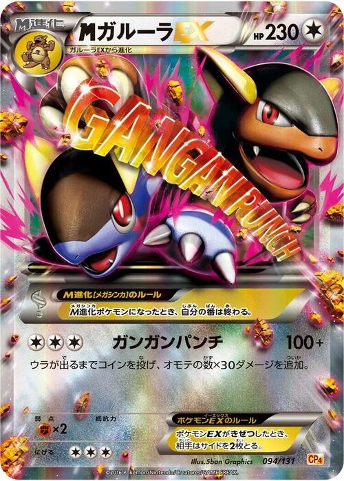 M Kangaskhan ex — Premium Champion Pack