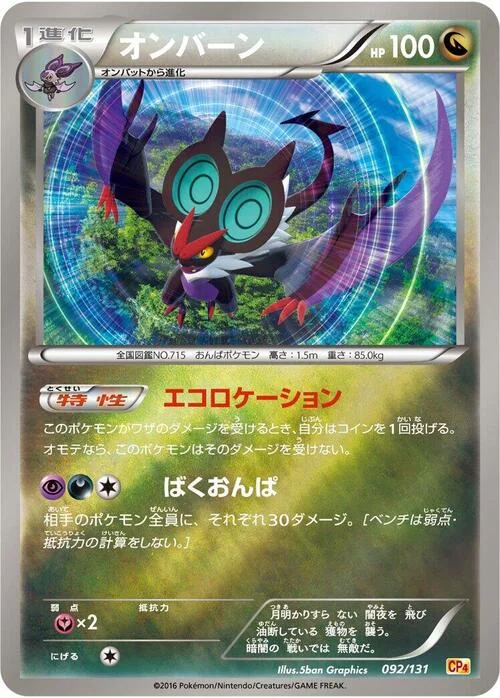 Noivern — Premium Champion Pack