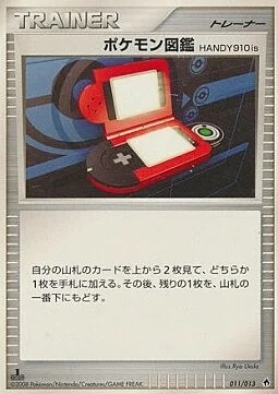Pokédex HANDY910is — Dialga DPt Half Deck