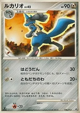 Lucario Lv.42 — Dialga DPt Half Deck