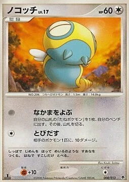 Dunsparce Lv.17 — Dialga DPt Half Deck