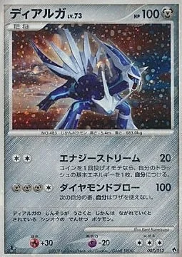 Dialga Lv.73 — Dialga DPt Half Deck