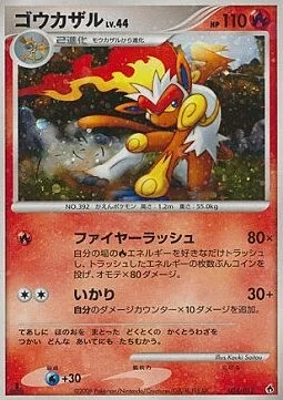 Infernape Lv.44 — Dialga DPt Half Deck