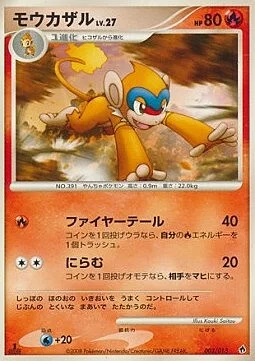 Monferno Lv.27 — Dialga DPt Half Deck