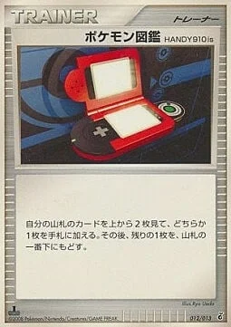 Pokédex HANDY910is — Giratina DPt Half Deck