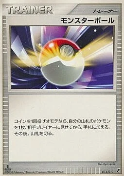Poké Ball — Giratina DPt Half Deck