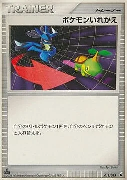 Switch — Giratina DPt Half Deck