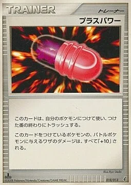 PlusPower — Giratina DPt Half Deck