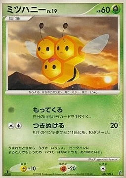 Combee Lv.19 — Giratina DPt Half Deck