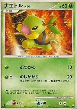 Turtwig Lv.14 — Giratina DPt Half Deck