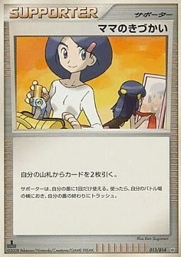 Mom's Kindness — Dialga Half Deck