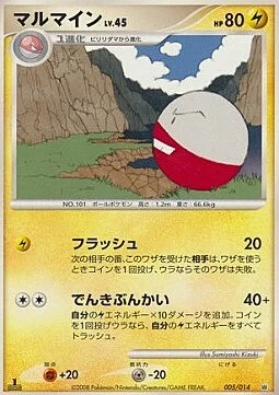 Electrode Lv.45 — Dialga Half Deck